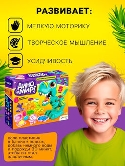 Набор для игры с мягким пластилином Диномир, 6 баночек с массой для лепки, 5 форм - Эврики фото 4