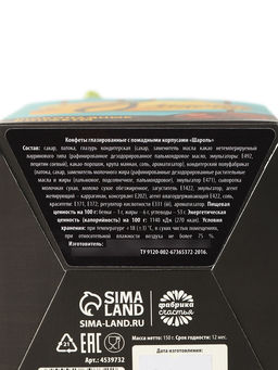 Шоколадные конфеты в упаковке-конфете "С 8 Марта!"