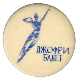 Значок Балет Джофри