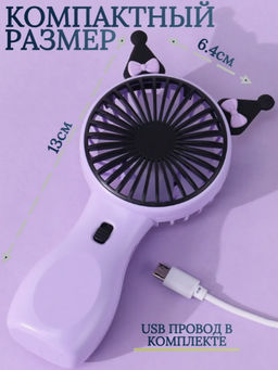 Вентилятор настольный ручной usb М25-190 (3427) - Мой органайзер фото 3