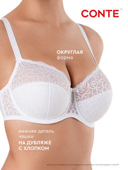 CONTE Бюстгальтер VOILE RB5025