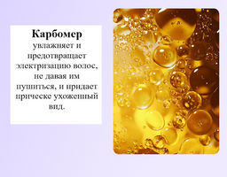 Восстанавливающий лосьон для гладкости волос с насадкой-расческой - Jomtam фото 4