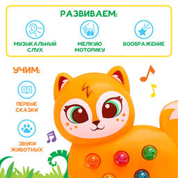 Музыкальная игрушка Милый дружок: Лисичка - Zabiaka фото 4