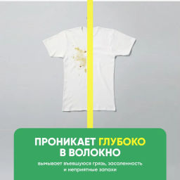 Attack Wide Haiter EX Power Жидкий кислородный пятновыводитель (сменный блок) 450 мл.  фото 6