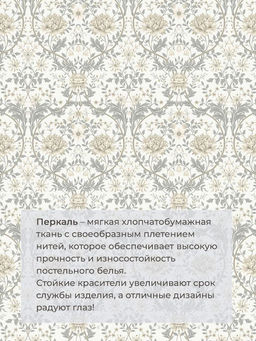 Простыня на резинке 180*200 см, перкаль, борт 25 см (Каприссе) - Ивановотекстиль фото 3