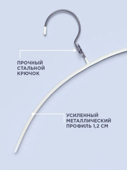 VAL KH-L33S10 Вешалка мет., 33*17.5*1.2 см, набор 10 шт., б/перекл., с крючком д/экон. места, цвет., шт