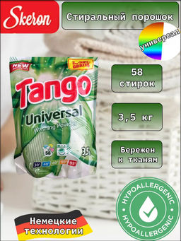 Стиральный порошок TANGO универсальный (3.5кг) Беларусь