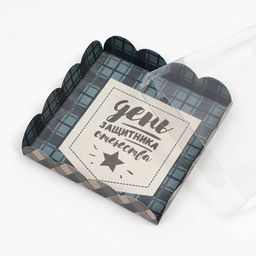 Цена за 5 шт. Коробка для печенья, 23 февраля, 15?15?3 см