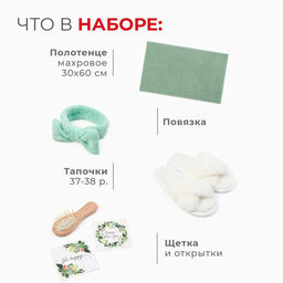 Набор новогодний подарочный Этель Рождественский венок полотенце 30?60 см и аксессуары (4 предмета)