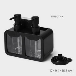 Двойной дозатор для мыла и моющего средства, с губкой в комплекте, по 300 мл, чёрный