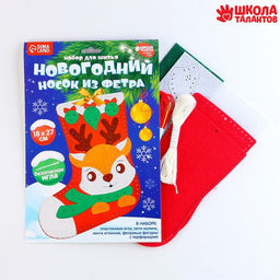 Новогодний набор для шитья. Носок из фетра «Новый год! Олененок», 18×27 см