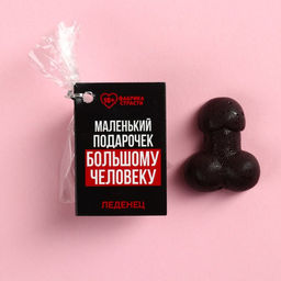 Леденец с открыткой Маленький подарочек, 15 г. (18+)