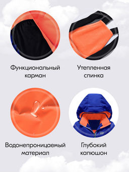 Горнолыжный костюм до -25С