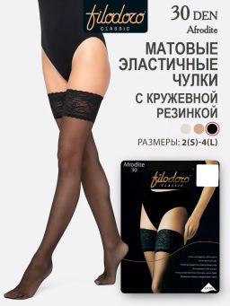 Afrodite 30 Auto (120/6) чулки! - nero