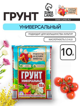 Грунт универсальный Рецепты Дедушки Никиты 10 л.  фото 3