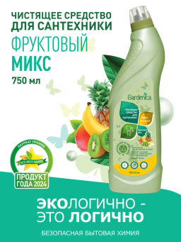 GARDENICA Чистящее средство для сантехники Фруктовый микс, 750мл