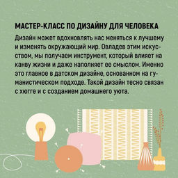 Hygge дома: Секреты уюта по-датски. Викинг М. - Азбука фото 5