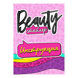 Игровой набор Beauty стайлер, 24 стразы - Эврики фото 7