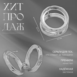 Серьги металл Аккорд два круга, цвет серебро - Qf фото 3