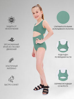 Купальник слитный д/дев.Алиса