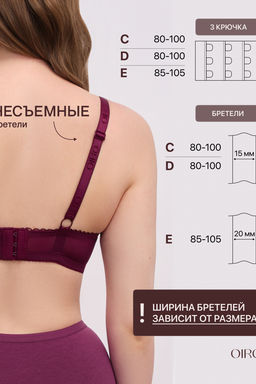 Бюстгальтер OIRO кружевной OLIVIA 2808