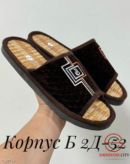 Мужские тапочки для дома