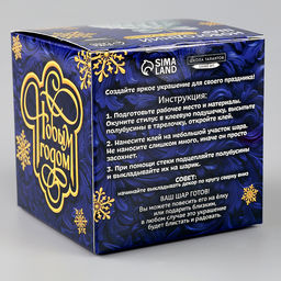 Ёлочный шар своими руками на новый год. Декор полубусинами «Белый», набор для творчества