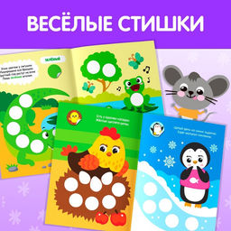 Наклейки-кружочки Учим цвета и животных, набор: 3 шт. по 16 стр. - Буква-Ленд фото 10