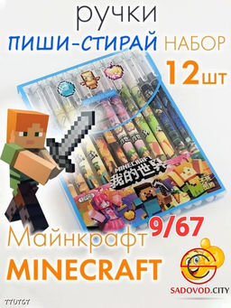 Набор гелевых ручек, 12 шт