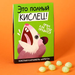 Цена за 2 шт. Карамель кислая со вкусом арбуза Это полный кислец, 13 г.