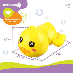 Цена за 2 шт. Заводная игрушка для ванны Крошка Я «Утенок», от 3 мес.