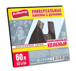 Avikomp пакеты для мусора, 60л*50шт, Стандарт, с Ручками, в Пластах (черные) 12мкм