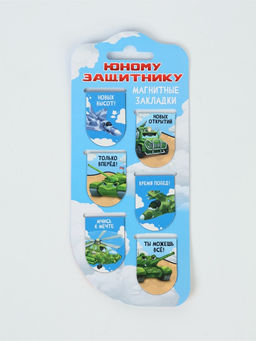 Цена за 2 шт. Магнитные закладки для книг, 6 шт. Юному защитнику - Artfox фото 2