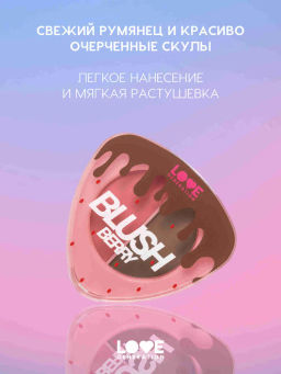 Love Generation Палетка для контуринга лица / Contouring Face Palette BlushBerry тон 02  фото 7