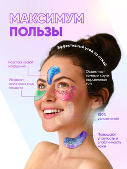 Шок цена -  только до 11/11! Патчи под глаза с морским коллагеном - BQB фото 7