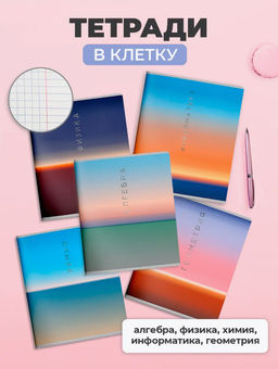 Комплект тетрадей 48 л. А5 кл./лин.НАТУРАЛЬНЫЙ ГРАДИЕНТ,Schoolformat - Buro фото 3