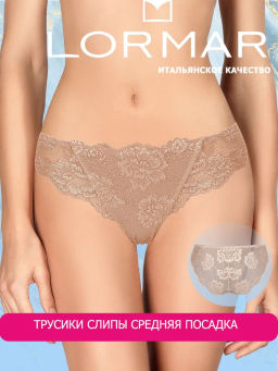 Lormar Трусы PERFECT (slip) - noisette