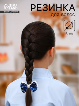 Цена за 6 шт. Бант для волос на резинке «Школьница», 6 см, бело-синий, МИКС