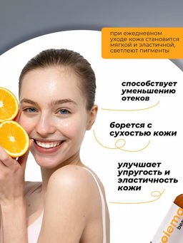 Сыворотка для лица с витамином С и арбутином, Polema beauty  фото 8