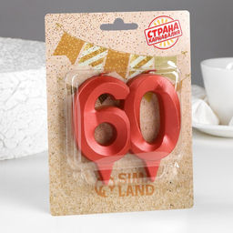 Свеча в торт юбилейная Грань, цифра 60, красный металлик, 8см - Страна карнавалия фото 2