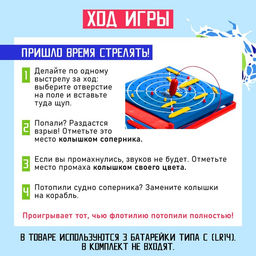 Настольная игра Морской бой. Битва за океан - Лас играс kids фото 12