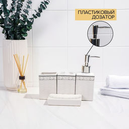Набор аксессуаров для ванной комнаты Завитки, 4 предмета, мыльница, дозатор для мыла, 2 стакана, белый - Simaland фото 4