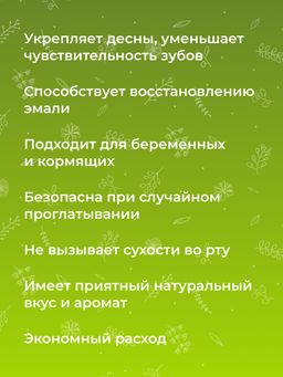 Зубная паста Против кариеса Чайное дерево - Siberina фото 10