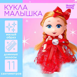 Кукла малышка Ты лучше всех!, МИКС - Happy valley фото 12