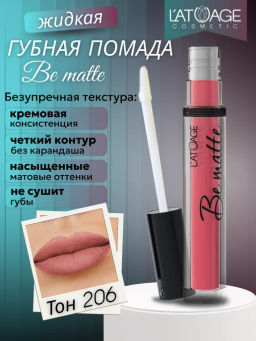 Latuage Помада губная жидкая BE MATTE тон 206 кораллово-розовый  фото 2