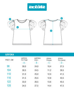 ACOOLA / Блузка детская для девочек Kerbela голубой