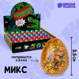 Цена за 40 шт. Растущая игрушка «Яйцо с картинкой цветное, Динозавры» 3,5х4,5 см, МИКС