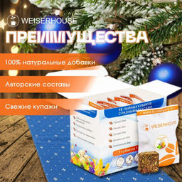 Чай Чайное ассорти кубики (травяной чай) 5-7гр, 1упХ10 шт Новый год коробочка Новогодний ассортимент - Weiserhouse фото 12