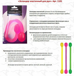 Эспандер для рук Орто.ник арт. 1101  фото 5