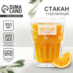 Стакан стеклянный Мечтай, 350 мл